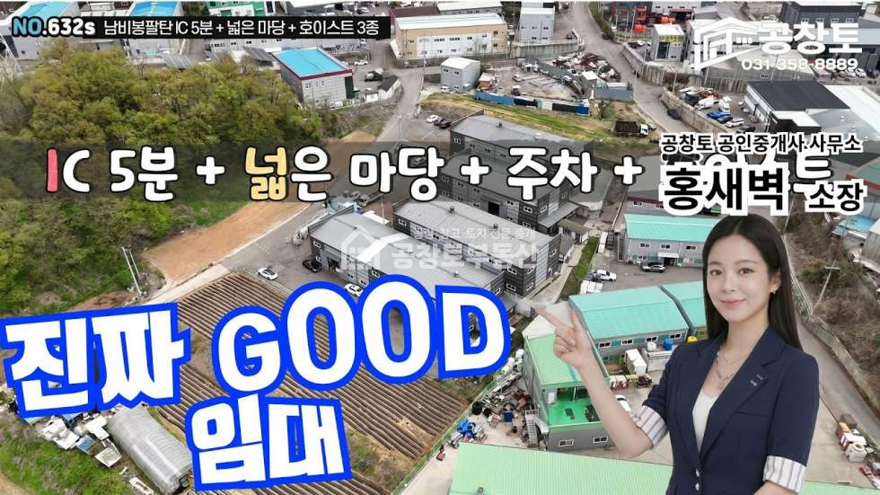 경기 화성효행구 비봉면 청요리 1동 공동마당 월세 매물번호 10501 사진 1