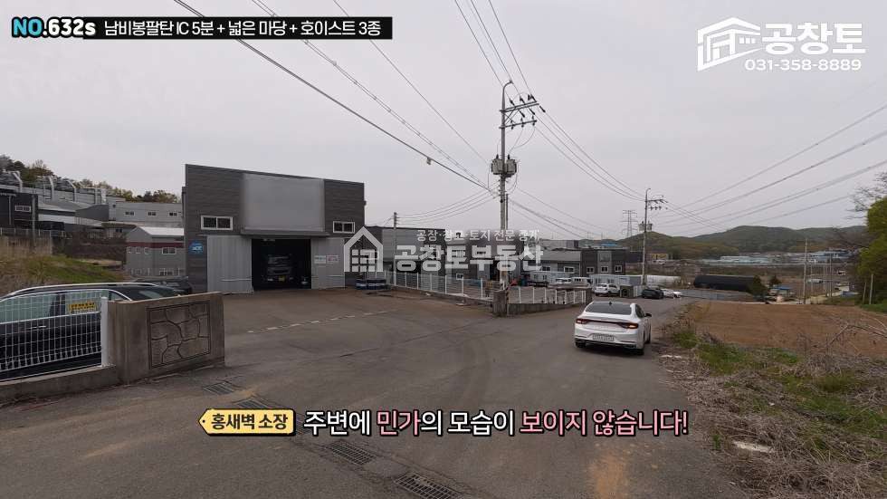경기 화성효행구 비봉면 청요리 1동 공동마당 월세 매물번호 10501 사진 5