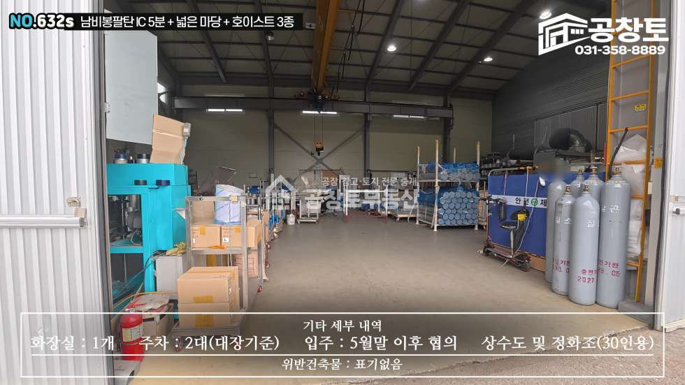 경기 화성효행구 비봉면 청요리 1동 공동마당 월세 매물번호 10501 사진 8