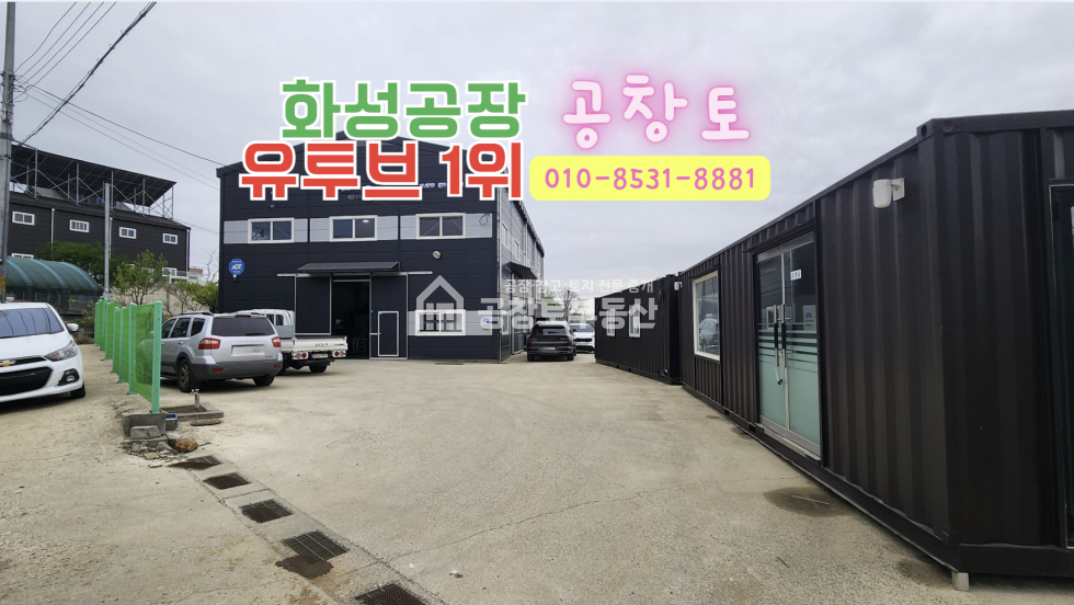 경기 화성만세구 팔탄면 율암리 주건축물제1동 매매 매매 매물번호 10490 사진 1