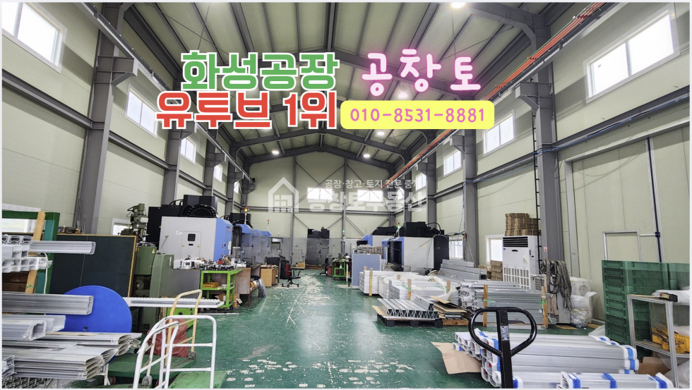 경기 화성만세구 팔탄면 율암리 주건축물제1동 매매 매매 매물번호 10490 사진 4