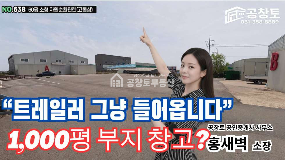 경기 화성만세구 양감면 정문리 1,2동 넓은 마당, 가까운 고속도로 월세 매물번호 10481 사진 1