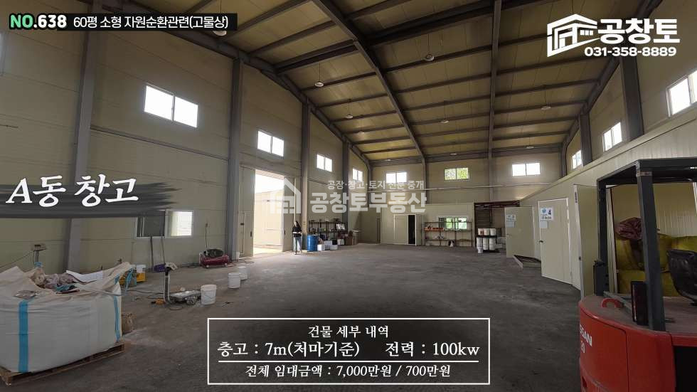 경기 화성만세구 양감면 정문리 1,2동 넓은 마당, 가까운 고속도로 월세 매물번호 10481 사진 6