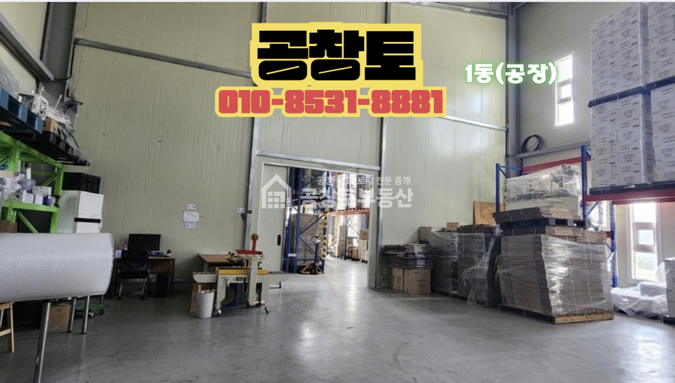 경기 화성만세구 양감면 대양리 단독마당 진출입구 넓은 2개동 매물 , 사무동 매매 매물번호 10474 사진 4