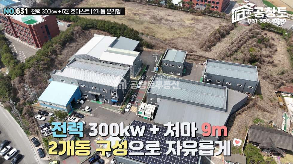 경기 화성만세구 팔탄면 덕우리 매매 매매 매물번호 10287 사진 1
