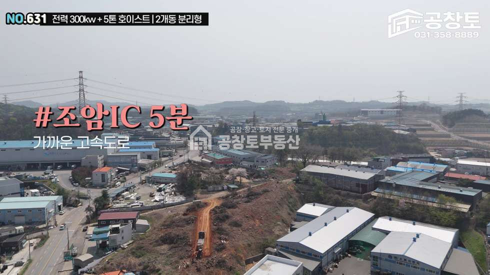 경기 화성만세구 팔탄면 덕우리 매매 매매 매물번호 10287 사진 2
