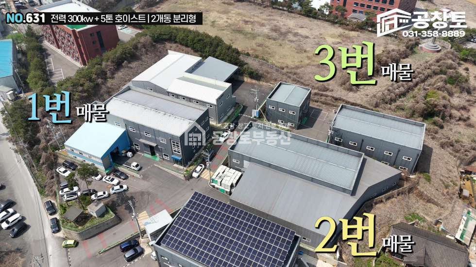 경기 화성만세구 팔탄면 덕우리 매매 매매 매물번호 10287 사진 3