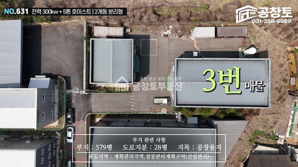경기 화성만세구 팔탄면 덕우리 매매 매매 매물번호 10287 사진 4