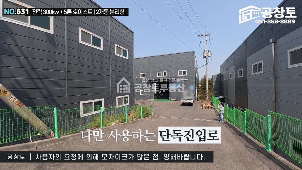 경기 화성만세구 팔탄면 덕우리 매매 매매 매물번호 10287 사진 5