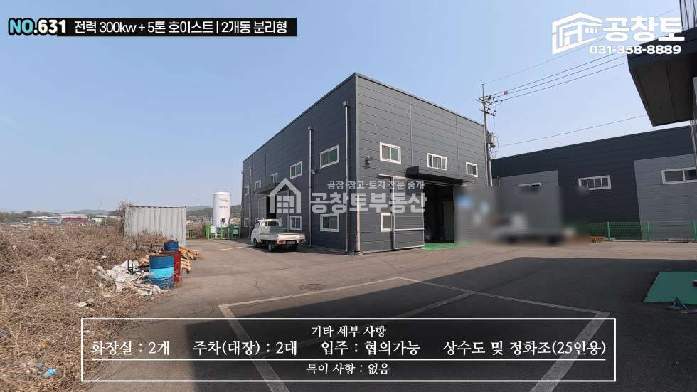 경기 화성만세구 팔탄면 덕우리 매매 매매 매물번호 10287 사진 7