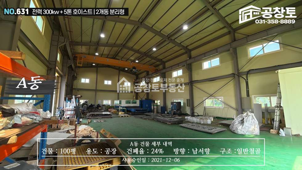 경기 화성만세구 팔탄면 덕우리 매매 매매 매물번호 10287 사진 8