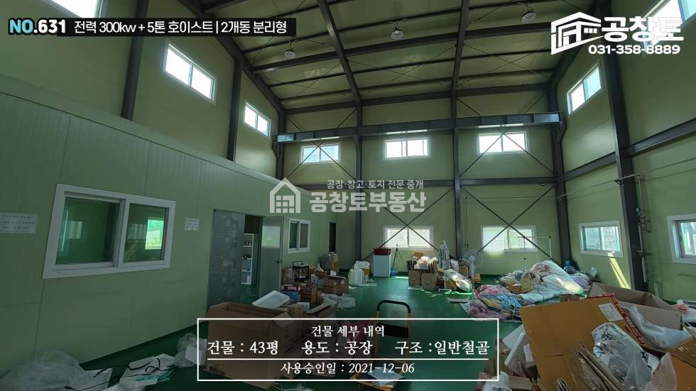경기 화성만세구 팔탄면 덕우리 매매 매매 매물번호 10287 사진 11