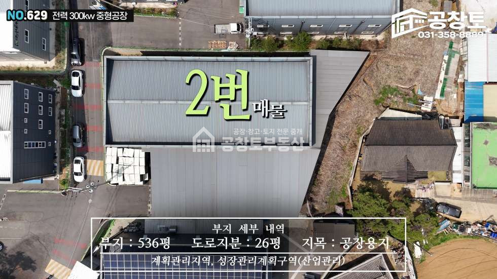 경기 화성만세구 팔탄면 덕우리 1동 좋은위치 팔탄면 2번매물 매매 매물번호 10288 사진 4