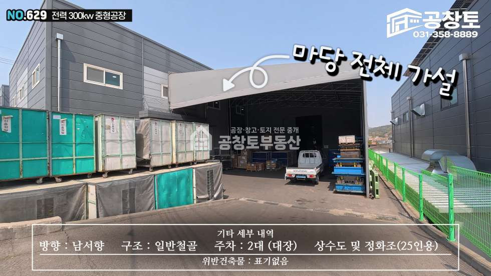 경기 화성만세구 팔탄면 덕우리 1동 좋은위치 팔탄면 2번매물 매매 매물번호 10288 사진 6