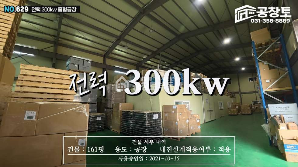 경기 화성만세구 팔탄면 덕우리 1동 좋은위치 팔탄면 2번매물 매매 매물번호 10288 사진 8