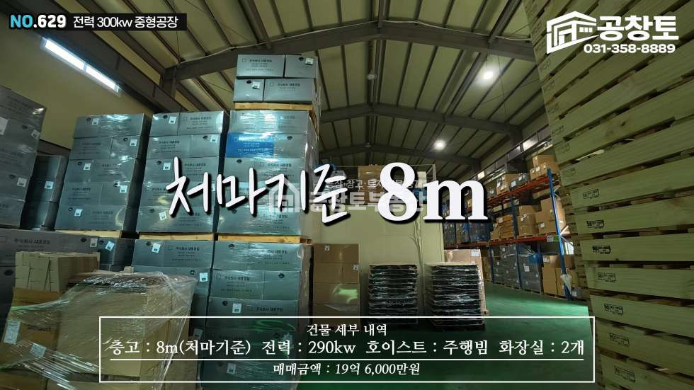 경기 화성만세구 팔탄면 덕우리 1동 좋은위치 팔탄면 2번매물 매매 매물번호 10288 사진 9