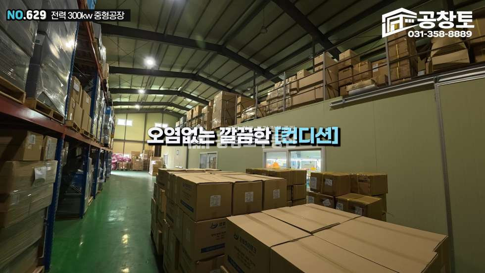 경기 화성만세구 팔탄면 덕우리 1동 좋은위치 팔탄면 2번매물 매매 매물번호 10288 사진 12