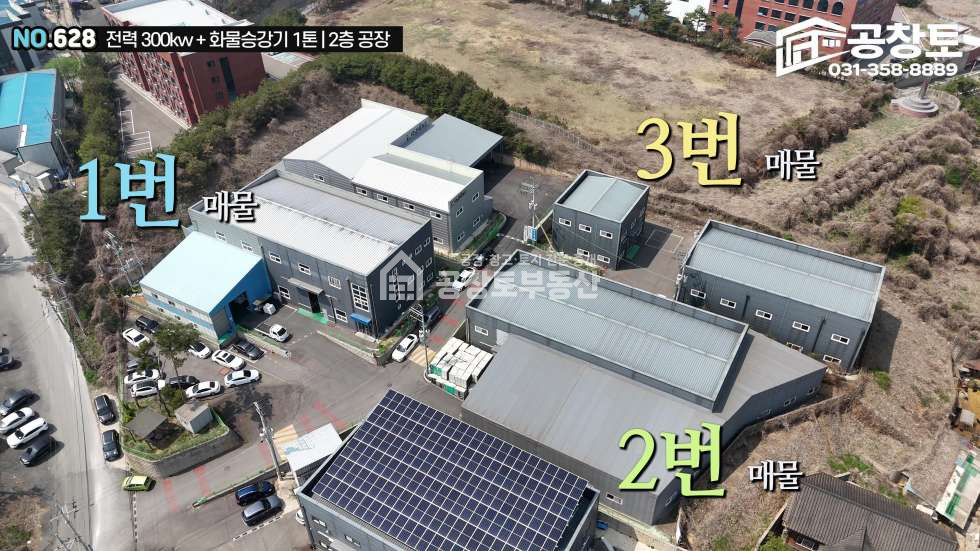 경기 화성만세구 팔탄면 덕우리 제1동 공창토 매매. 팔탄면 좋은 입지. 고전력 2층까지 공장 매매 매물번호 10289 사진 3