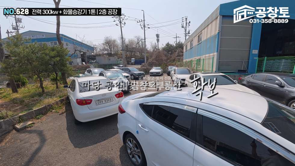 경기 화성만세구 팔탄면 덕우리 제1동 공창토 매매. 팔탄면 좋은 입지. 고전력 2층까지 공장 매매 매물번호 10289 사진 6