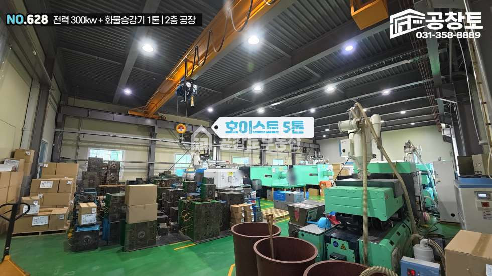 경기 화성만세구 팔탄면 덕우리 제1동 공창토 매매. 팔탄면 좋은 입지. 고전력 2층까지 공장 매매 매물번호 10289 사진 9