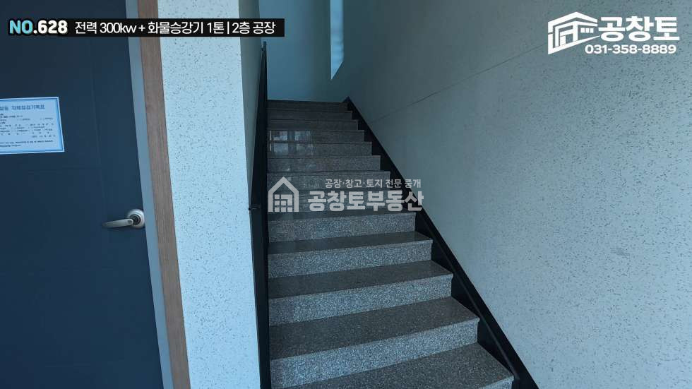 경기 화성만세구 팔탄면 덕우리 제1동 공창토 매매. 팔탄면 좋은 입지. 고전력 2층까지 공장 매매 매물번호 10289 사진 13