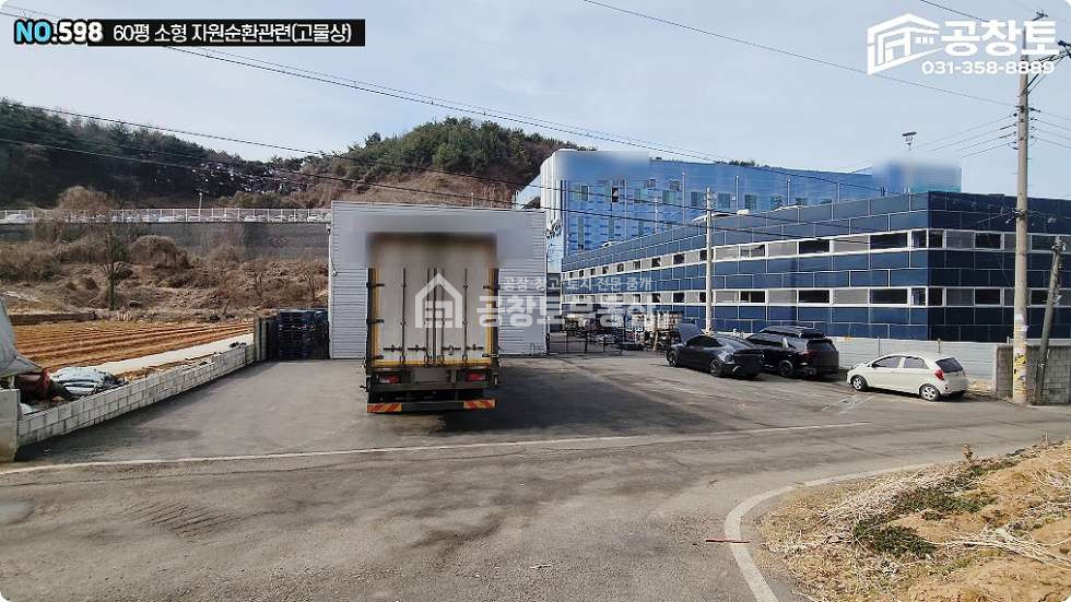 경기 화성만세구 서신면 상안리 소형 자원순환관련시설 60평 매매 사무실 호이스트 가설 단독마당 매매 매물번호 10520 사진 3