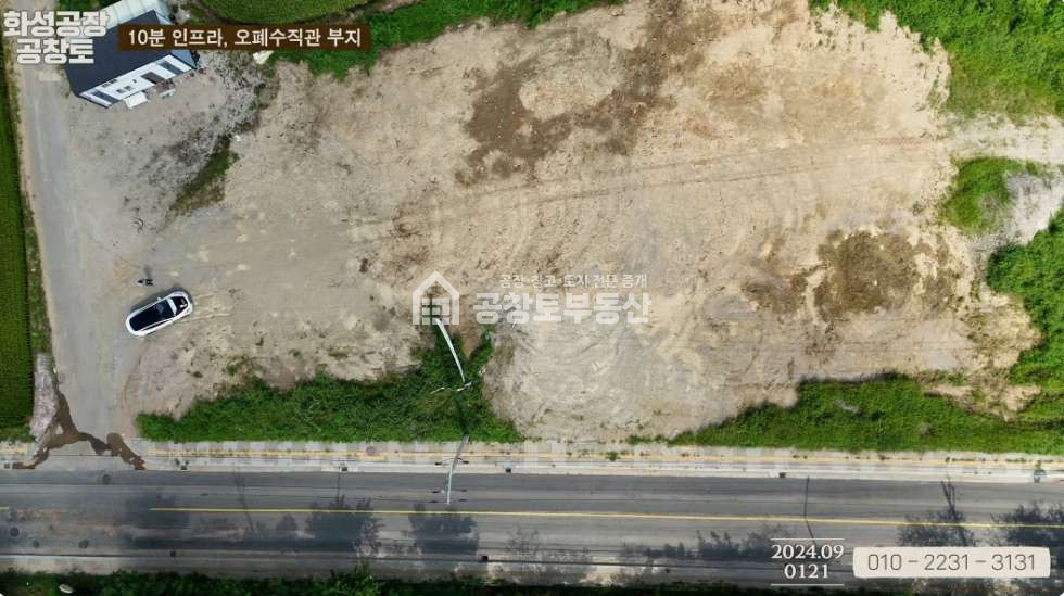 경기 화성만세구 양감면 신왕리 오폐수직관 국도변 토지 매물 매매 매물번호 10530 사진 2