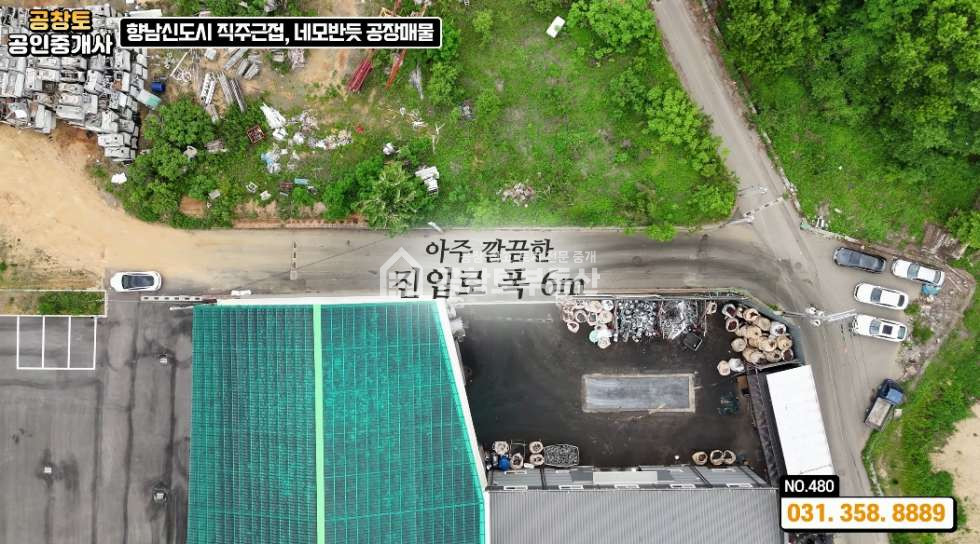 경기 화성만세구 향남읍 구문천리 건축 준공완료 조건 최저가 현장 매매 매물번호 10528 사진 1