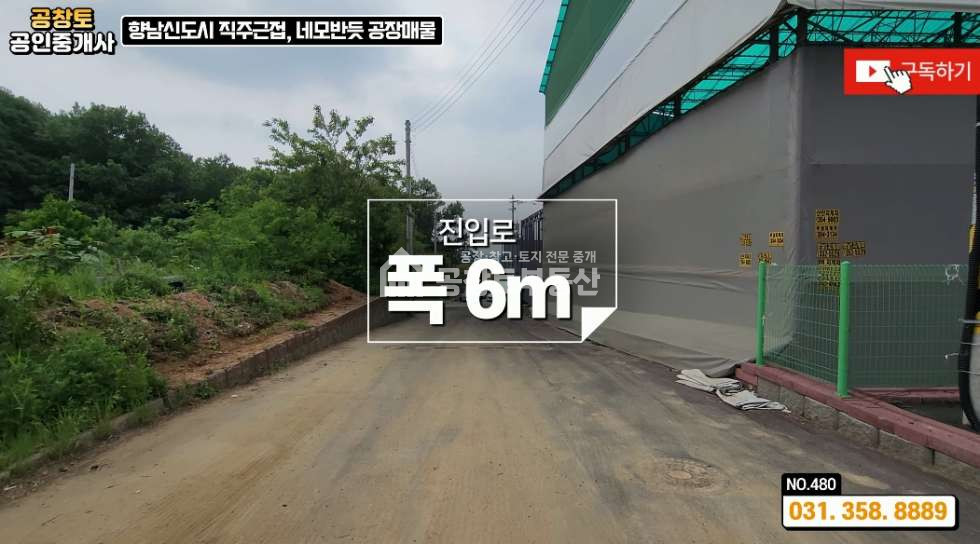 경기 화성만세구 향남읍 구문천리 건축 준공완료 조건 최저가 현장 매매 매물번호 10528 사진 3