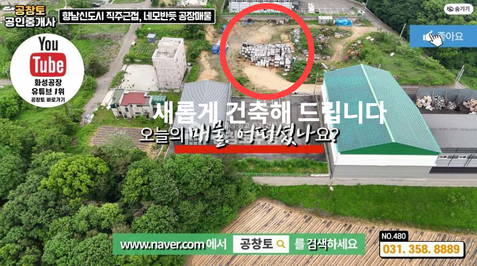 경기 화성만세구 향남읍 구문천리 건축 준공완료 조건 최저가 현장 매매 매물번호 10528 사진 5