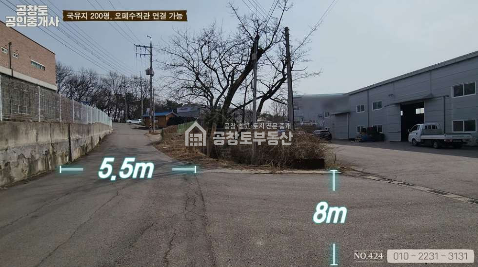 경기 화성만세구 장안면 독정리 넓은 국유지 점용 및 오폐수직관 연결도 가능. 40평 추가건축도 가능 매매 매물번호 10058 사진 3