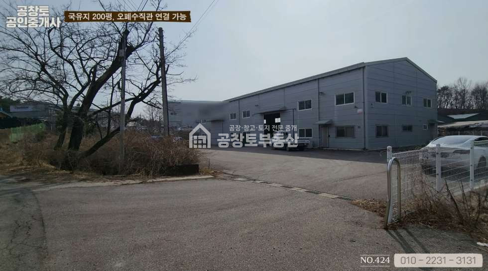 경기 화성만세구 장안면 독정리 넓은 국유지 점용 및 오폐수직관 연결도 가능. 40평 추가건축도 가능 매매 매물번호 10058 사진 4