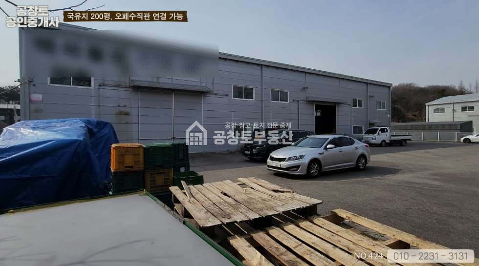 경기 화성만세구 장안면 독정리 넓은 국유지 점용 및 오폐수직관 연결도 가능. 40평 추가건축도 가능 매매 매물번호 10058 사진 5