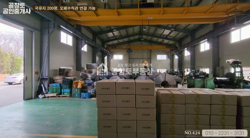 경기 화성만세구 장안면 독정리 넓은 국유지 점용 및 오폐수직관 연결도 가능. 40평 추가건축도 가능 매매 매물번호 10058 사진 7