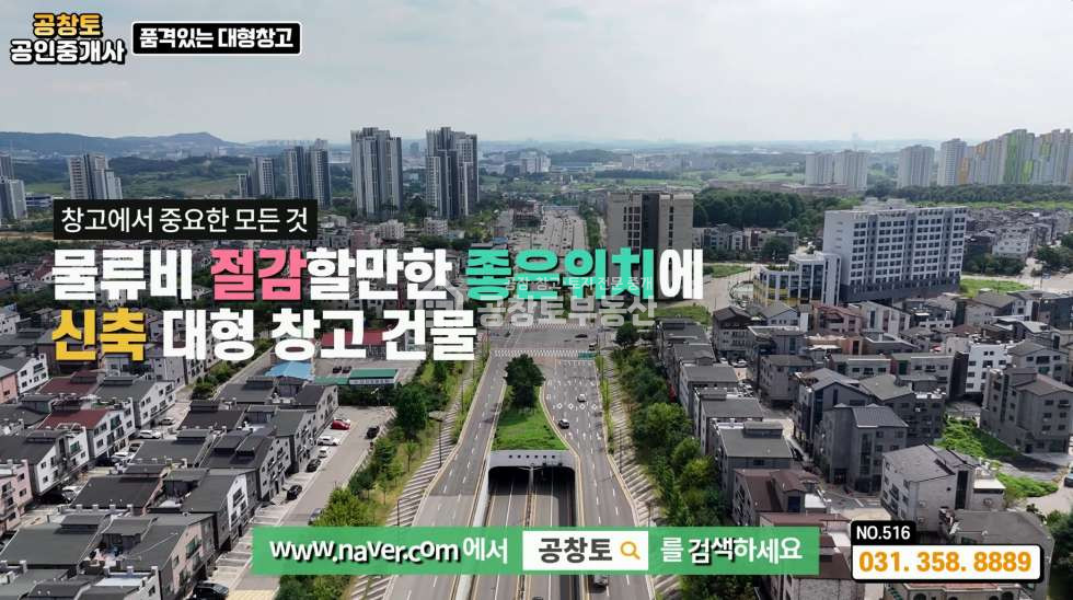 경기 화성만세구 향남읍 상신리 1,2,3동 준공직전 • 향남읍 • 대형 창고시설 500평 • 2차선국도변ㅤ ㅤ 월세 매물번호 10162 사진 1