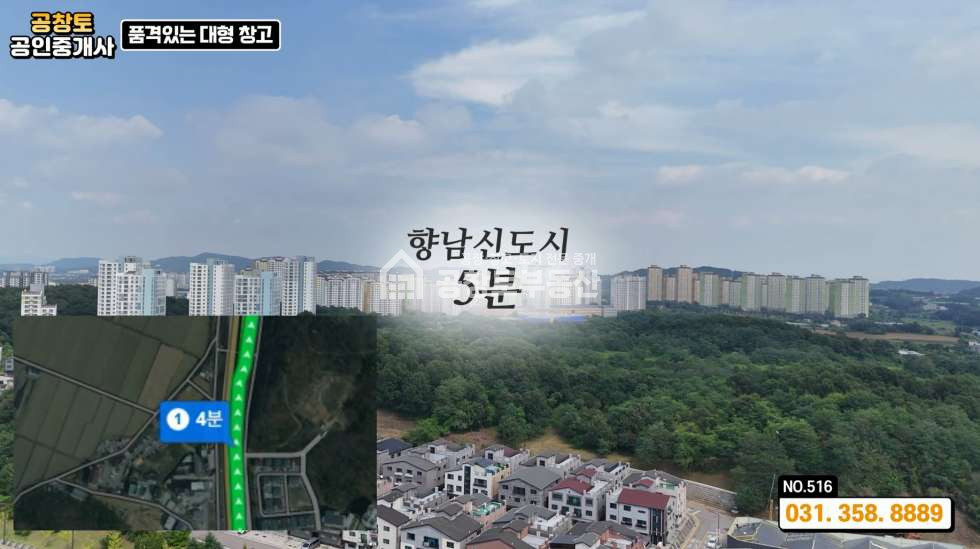 경기 화성만세구 향남읍 상신리 1,2,3동 준공직전 • 향남읍 • 대형 창고시설 500평 • 2차선국도변ㅤ ㅤ 월세 매물번호 10162 사진 2