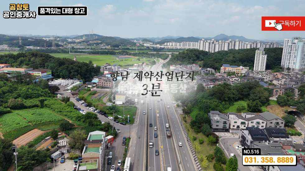 경기 화성만세구 향남읍 상신리 1,2,3동 준공직전 • 향남읍 • 대형 창고시설 500평 • 2차선국도변ㅤ ㅤ 월세 매물번호 10162 사진 3