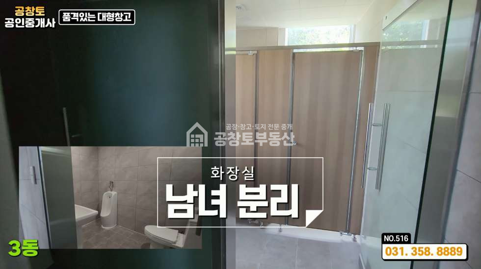 경기 화성만세구 향남읍 상신리 1,2,3동 준공직전 • 향남읍 • 대형 창고시설 500평 • 2차선국도변ㅤ ㅤ 월세 매물번호 10162 사진 11
