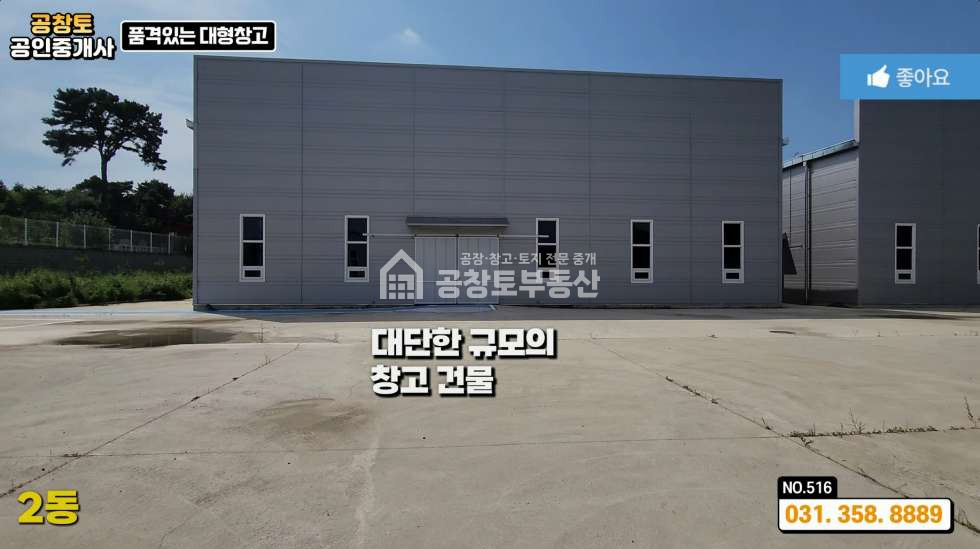 경기 화성만세구 향남읍 상신리 1,2,3동 준공직전 • 향남읍 • 대형 창고시설 500평 • 2차선국도변ㅤ ㅤ 월세 매물번호 10162 사진 12