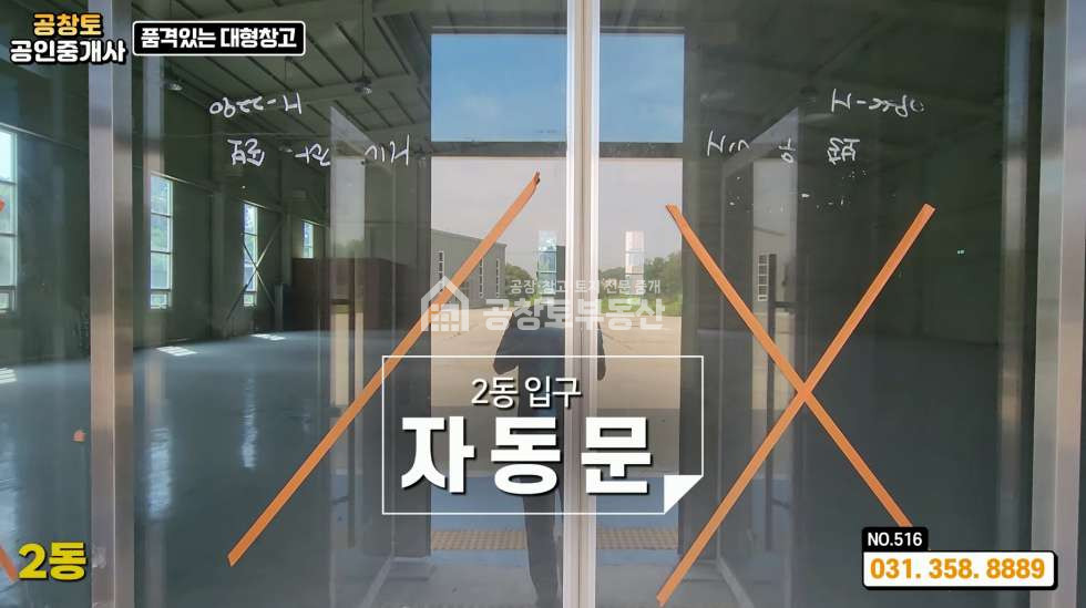 경기 화성만세구 향남읍 상신리 1,2,3동 준공직전 • 향남읍 • 대형 창고시설 500평 • 2차선국도변ㅤ ㅤ 월세 매물번호 10162 사진 13