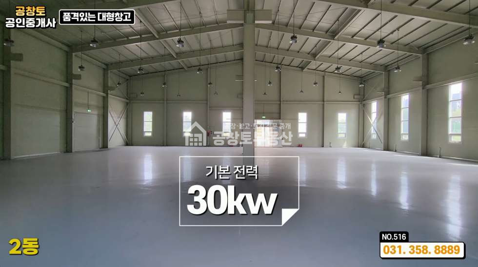 경기 화성만세구 향남읍 상신리 1,2,3동 준공직전 • 향남읍 • 대형 창고시설 500평 • 2차선국도변ㅤ ㅤ 월세 매물번호 10162 사진 15