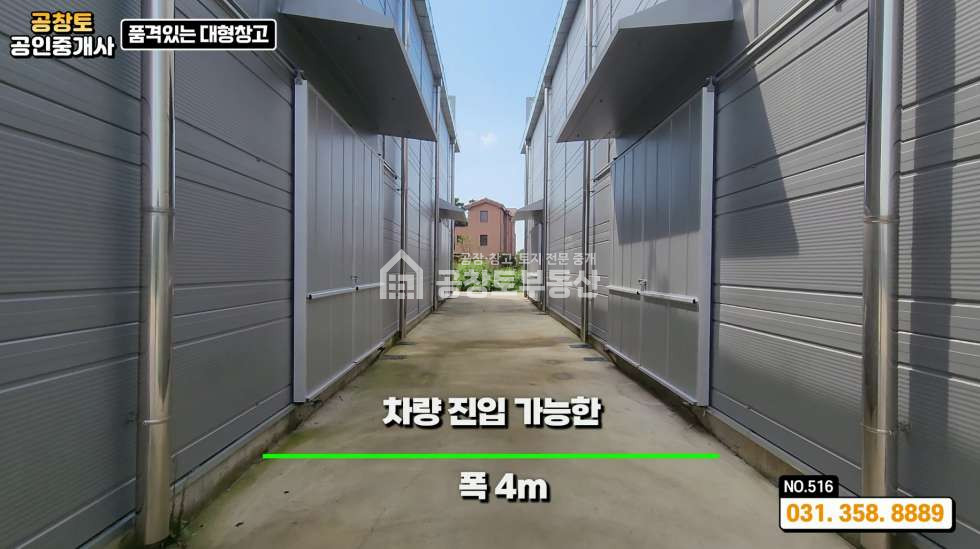 경기 화성만세구 향남읍 상신리 1,2,3동 준공직전 • 향남읍 • 대형 창고시설 500평 • 2차선국도변ㅤ ㅤ 월세 매물번호 10162 사진 16
