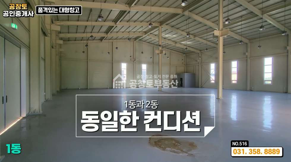 경기 화성만세구 향남읍 상신리 1,2,3동 준공직전 • 향남읍 • 대형 창고시설 500평 • 2차선국도변ㅤ ㅤ 월세 매물번호 10162 사진 17