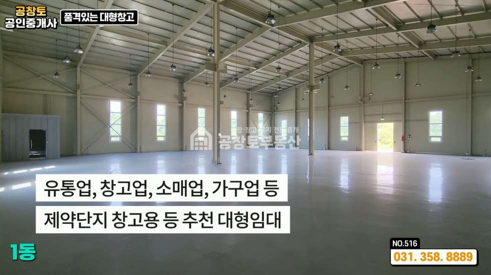 경기 화성만세구 향남읍 상신리 1,2,3동 준공직전 • 향남읍 • 대형 창고시설 500평 • 2차선국도변ㅤ ㅤ 월세 매물번호 10162 사진 18