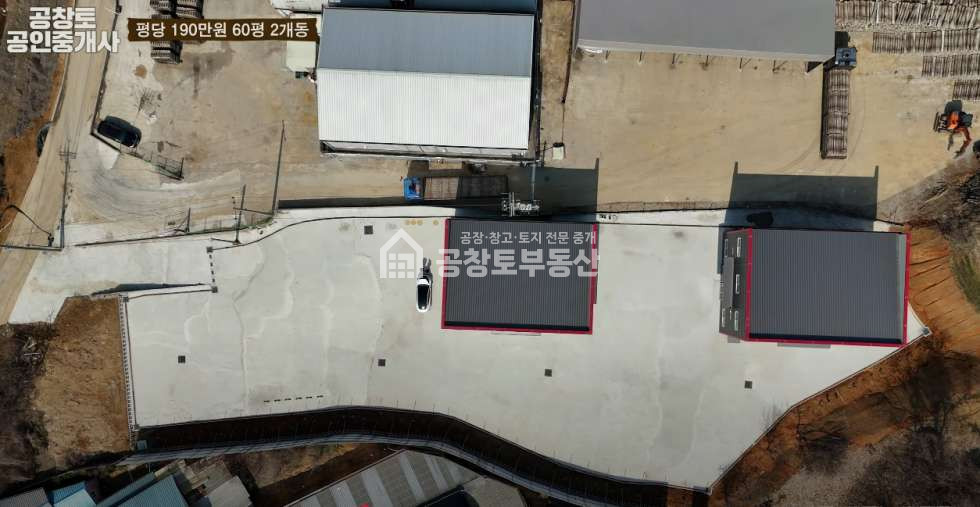 경기 화성만세구 장안면 사랑리 신축 자원순환 화성시 최저가 평당 250만 매매 매물번호 10157 사진 2