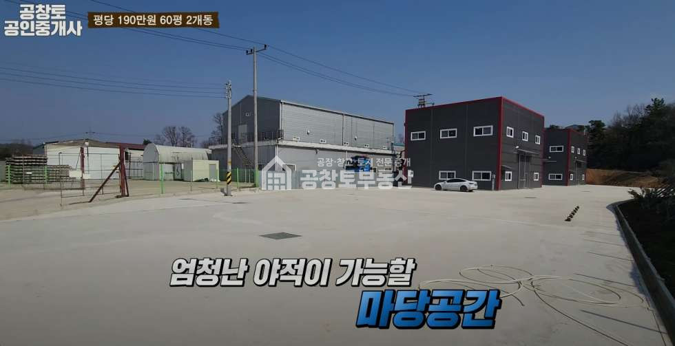 경기 화성만세구 장안면 사랑리 신축 자원순환 화성시 최저가 평당 250만 매매 매물번호 10157 사진 3