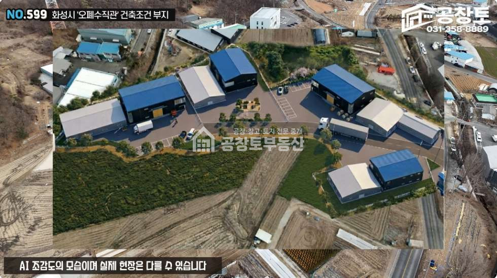 경기 화성효행구 정남면 백리 공창토 매매. 정남면 오폐수직관 건축조건 공장부지 . 가설건축물포함 매매 매물번호 10308 사진 1