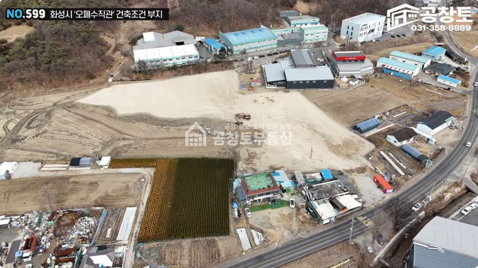 경기 화성효행구 정남면 백리 공창토 매매. 정남면 오폐수직관 건축조건 공장부지 . 가설건축물포함 매매 매물번호 10308 사진 2