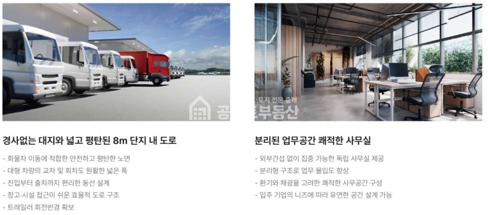 경기 화성효행구 정남면 백리 공창토 매매. 정남면 오폐수직관 건축조건 공장부지 . 가설건축물포함 매매 매물번호 10308 사진 3