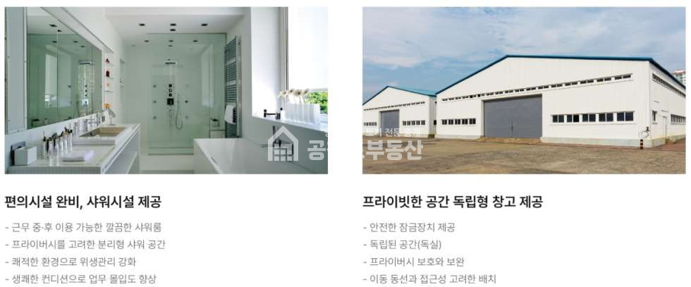 경기 화성효행구 정남면 백리 공창토 매매. 정남면 오폐수직관 건축조건 공장부지 . 가설건축물포함 매매 매물번호 10308 사진 4